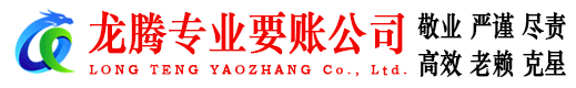 监利收账公司