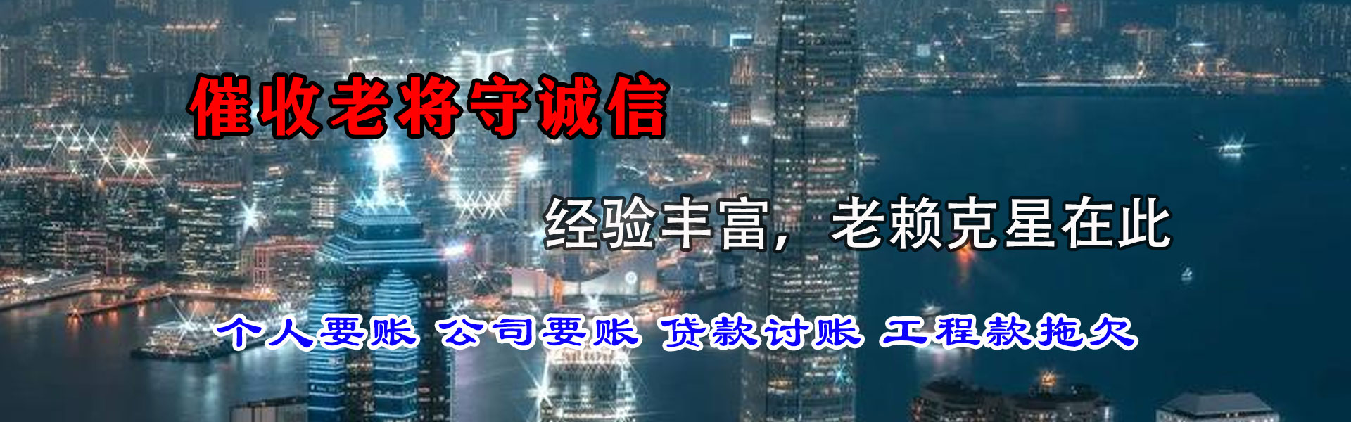 监利收账公司